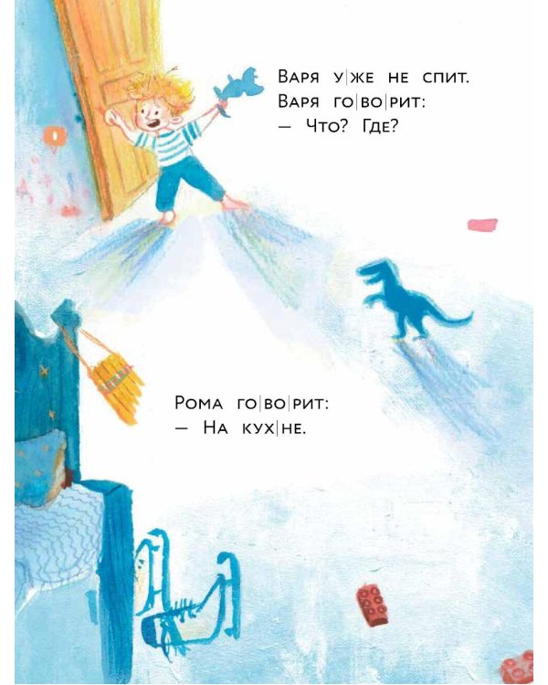 Вспоминай, Дед Мороз! Уровень 1