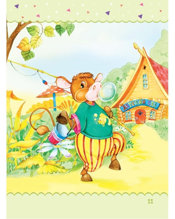 Читаем по слогам. Рассказы для детей. Уровень 2. Тексты до 70 слов