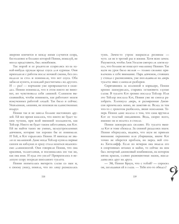 Drama Queens, или Переполох на школьном балу