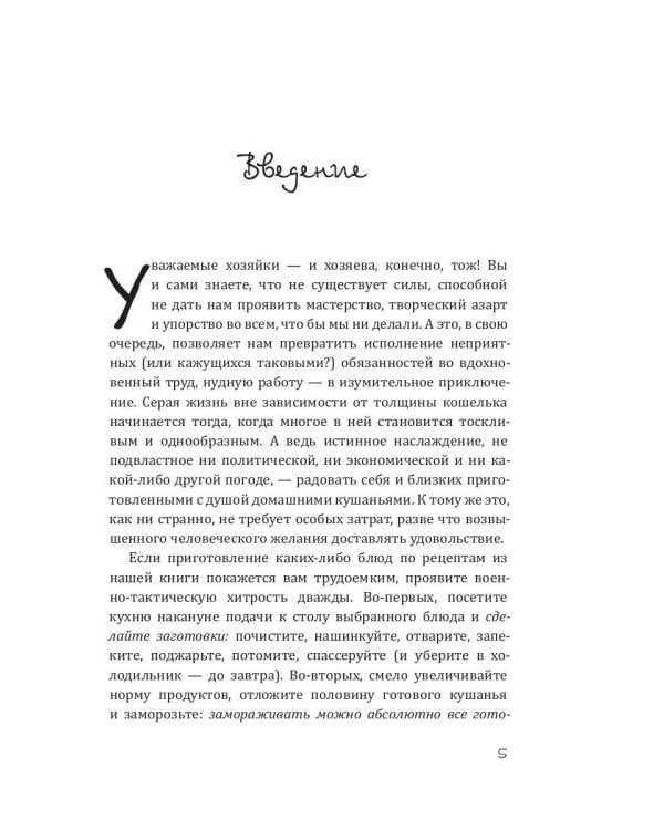 Рецепты на каждый день