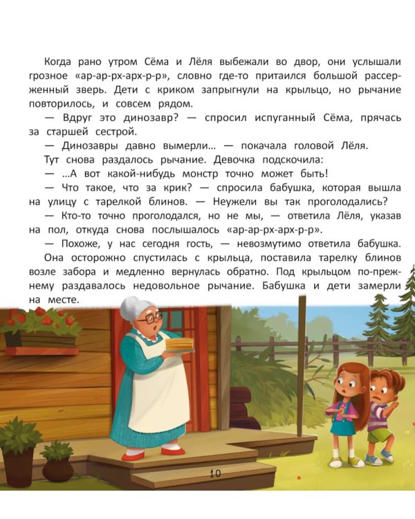 Как спасти лес?