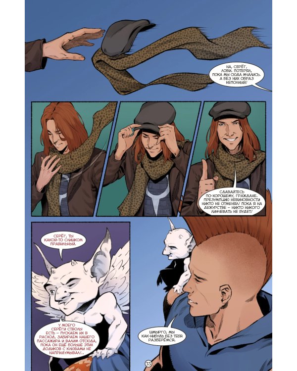 BUBBLE ГАМ. Альманах" №8: книга комиксов