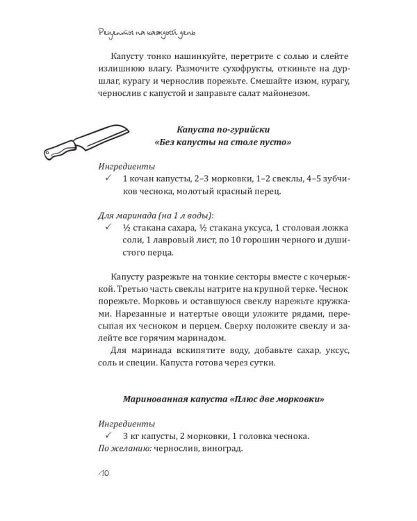 Рецепты на каждый день