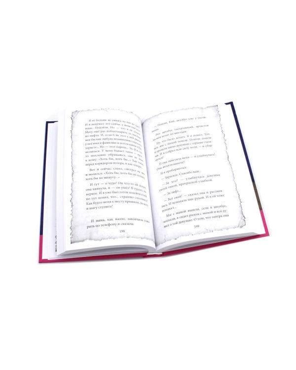 Опасный район; Крибле-крабле-бумс! (комплект из 2-х книг)