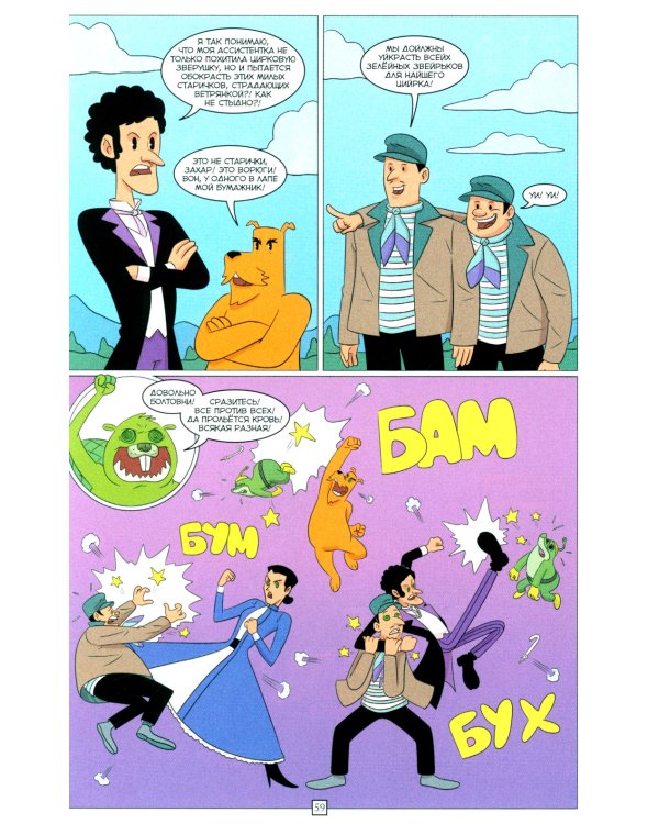 BUBBLE ГАМ. Альманах" №8: книга комиксов