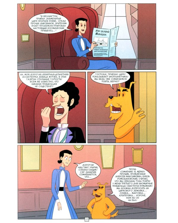 BUBBLE ГАМ. Альманах" №8: книга комиксов