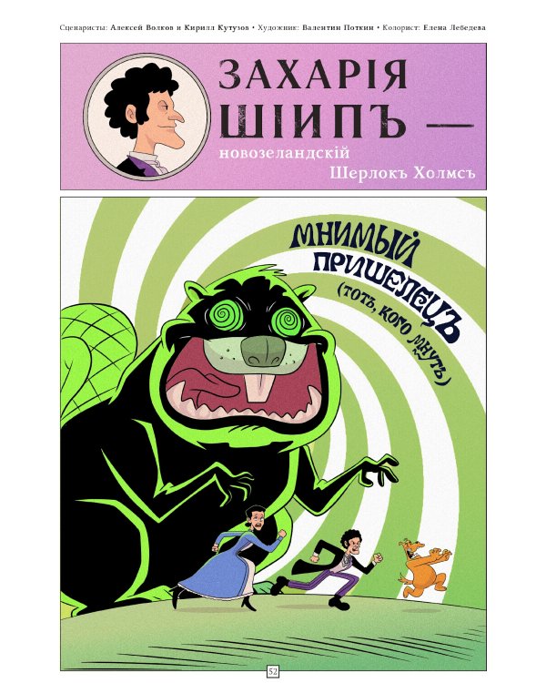 BUBBLE ГАМ. Альманах" №8: книга комиксов
