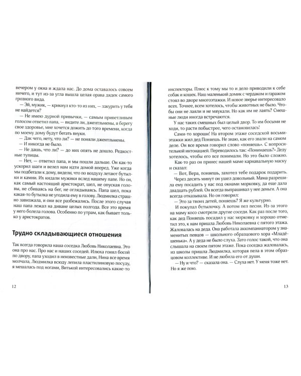 Мороженое в вафельных стаканчиках: три повести. 4-е изд., стер