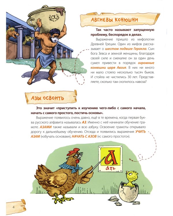 Куда летят крылатые слова