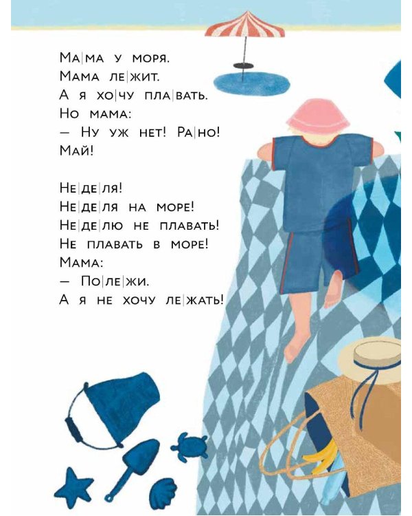 Живой камень. Уровень 1