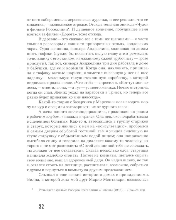 Делать фильм