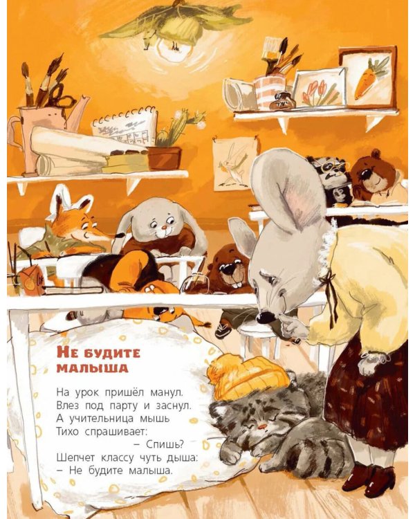 В лес пришел учебный год!