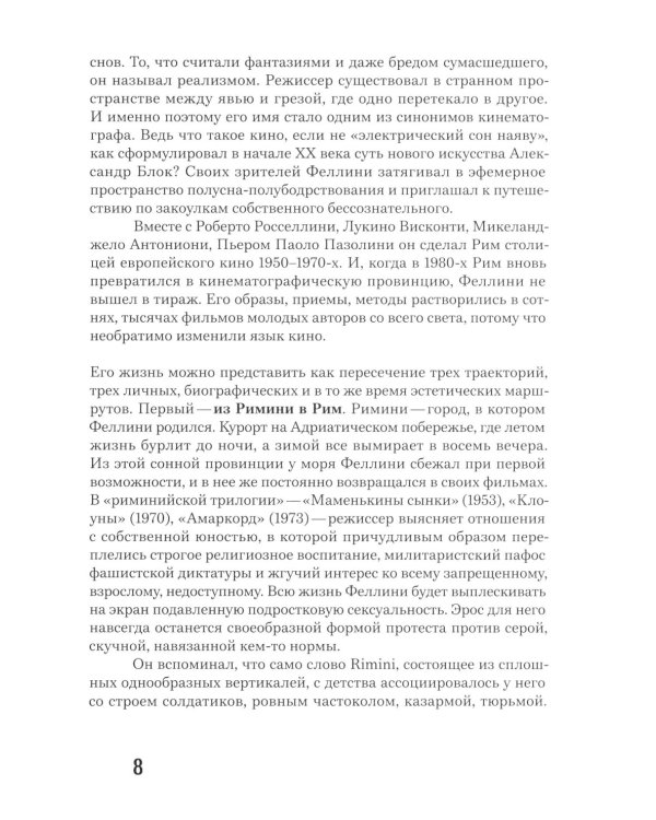 Делать фильм