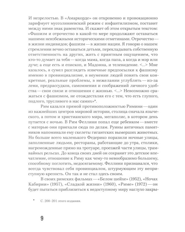 Делать фильм