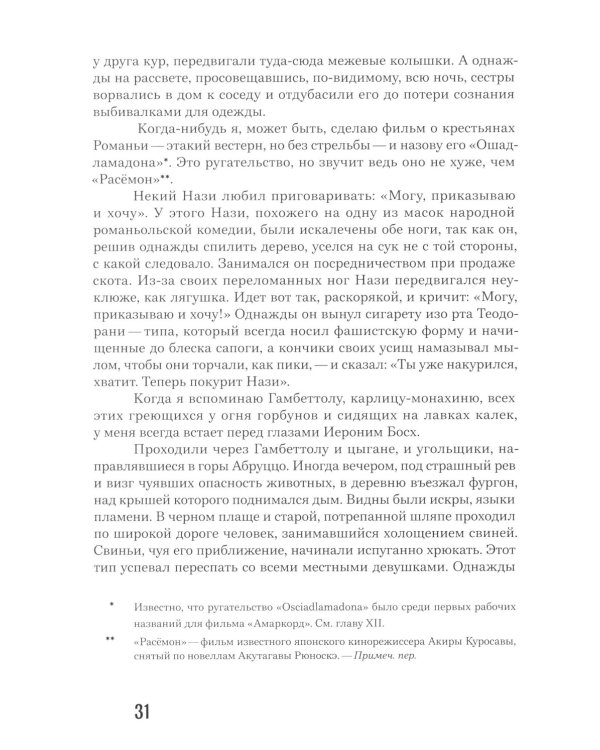 Делать фильм