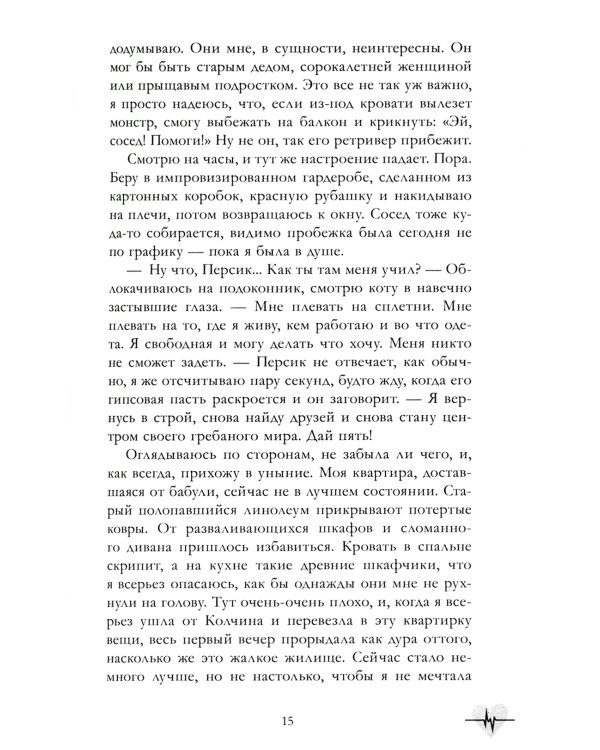 Держись от него подальше