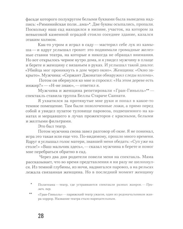 Делать фильм