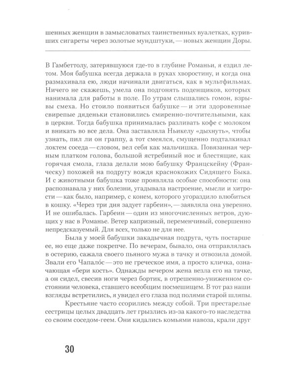 Делать фильм