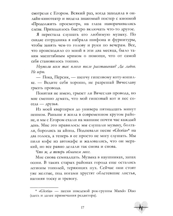 Держись от него подальше