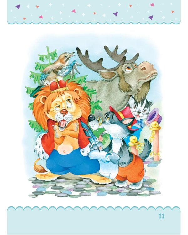 Читаем по слогам. Рассказы о животных. Уровень 3. Тексты до 100 слов