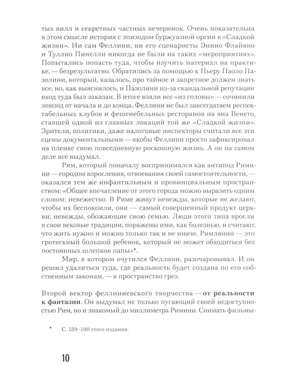 Делать фильм