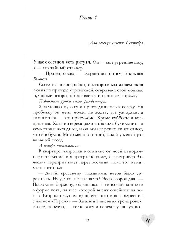 Держись от него подальше