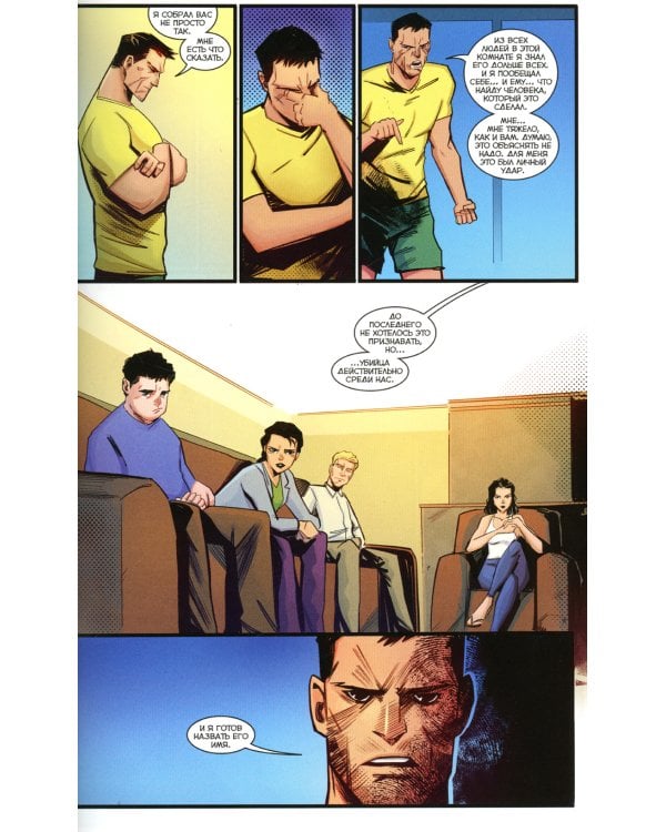 Майор Игорь Гром. Кн. 5. Отпуск: книга комиксов