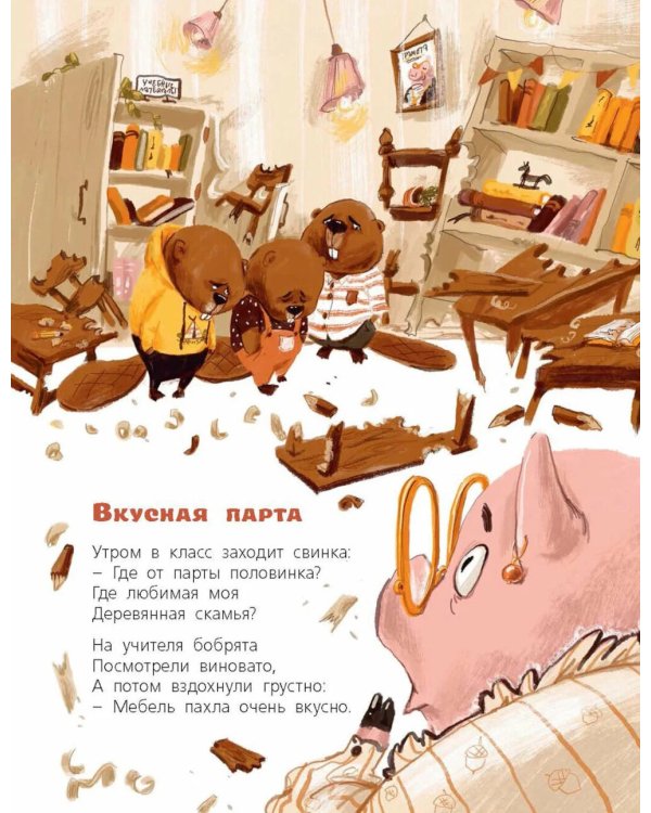 В лес пришел учебный год!