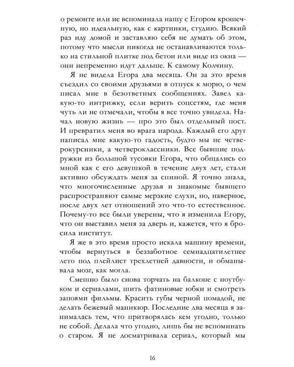 Держись от него подальше