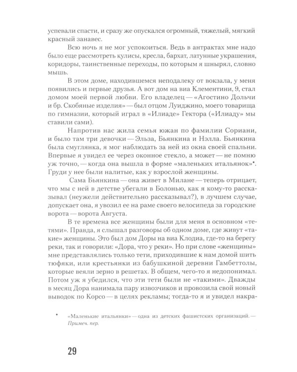 Делать фильм