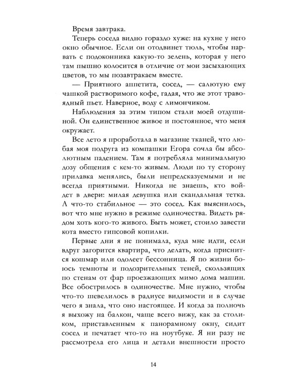 Держись от него подальше