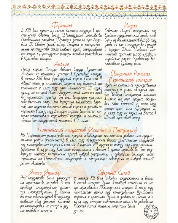 Александр Невский. Исторический путеводитель