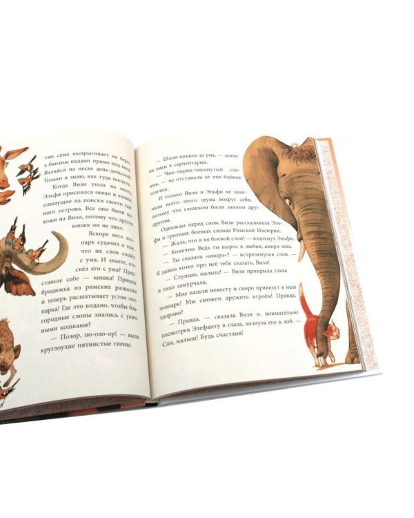 Добрые сказки про животных (комплект из 3-х книг)