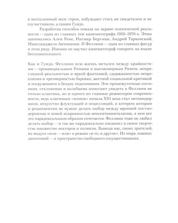 Делать фильм