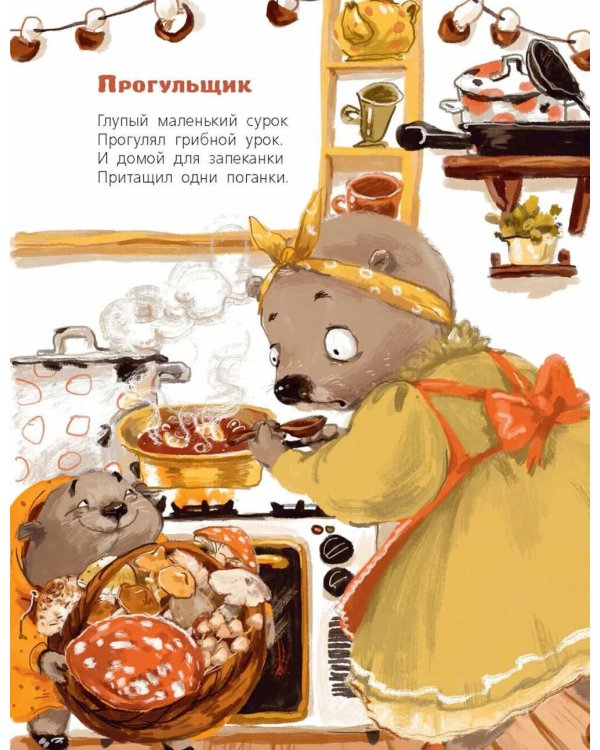 В лес пришел учебный год!