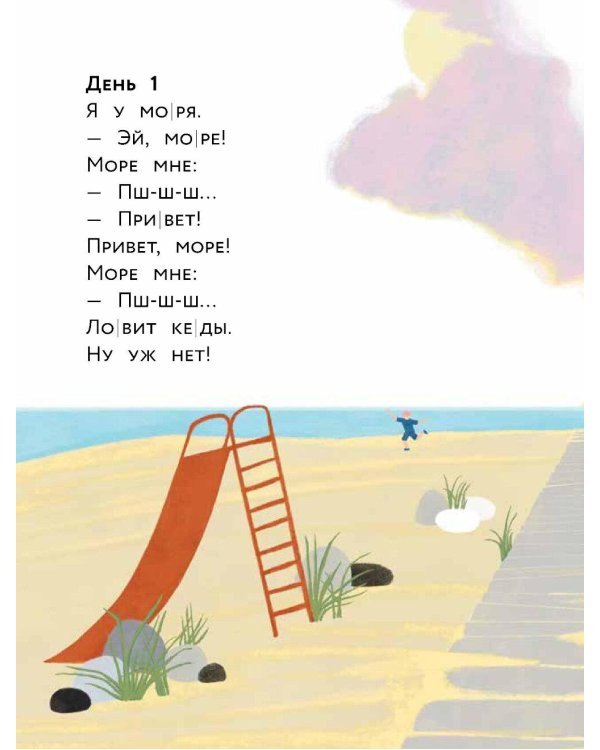 Живой камень. Уровень 1