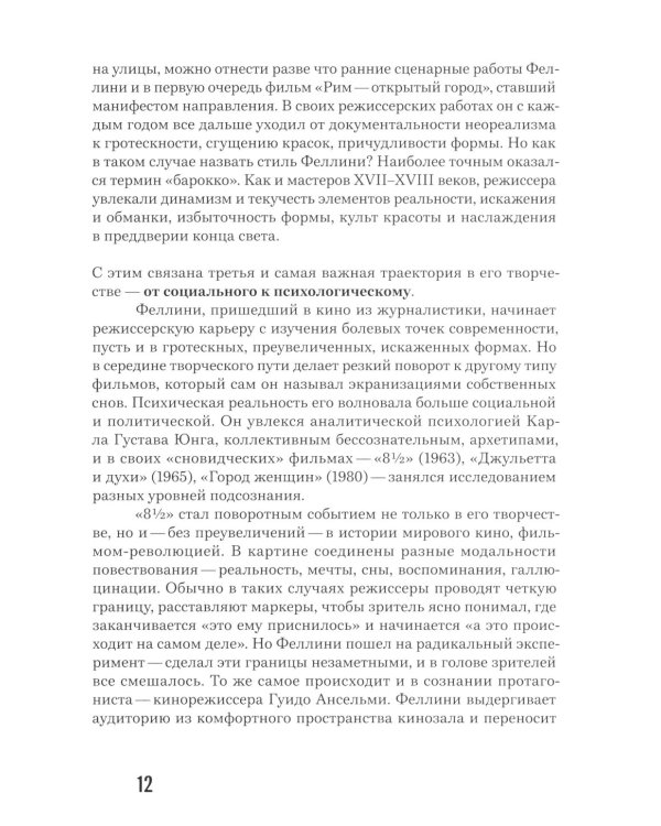 Делать фильм