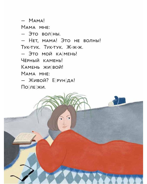 Живой камень. Уровень 1