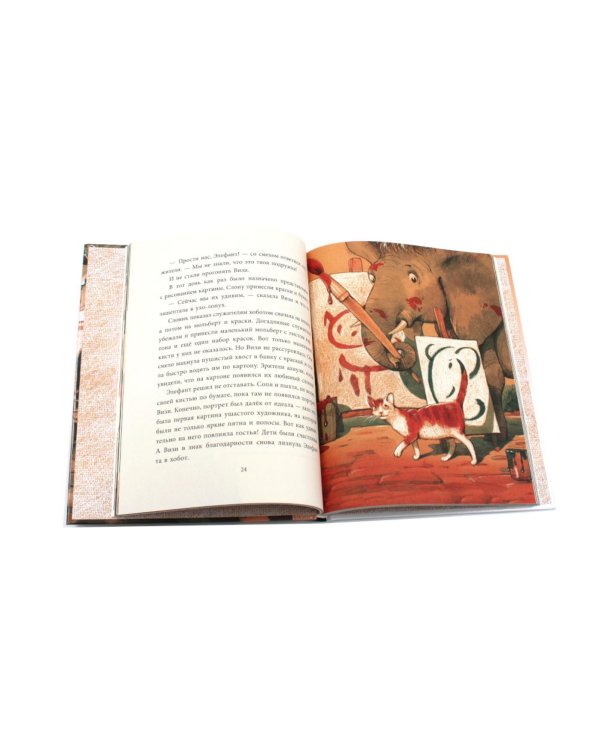 Добрые сказки про животных (комплект из 3-х книг)