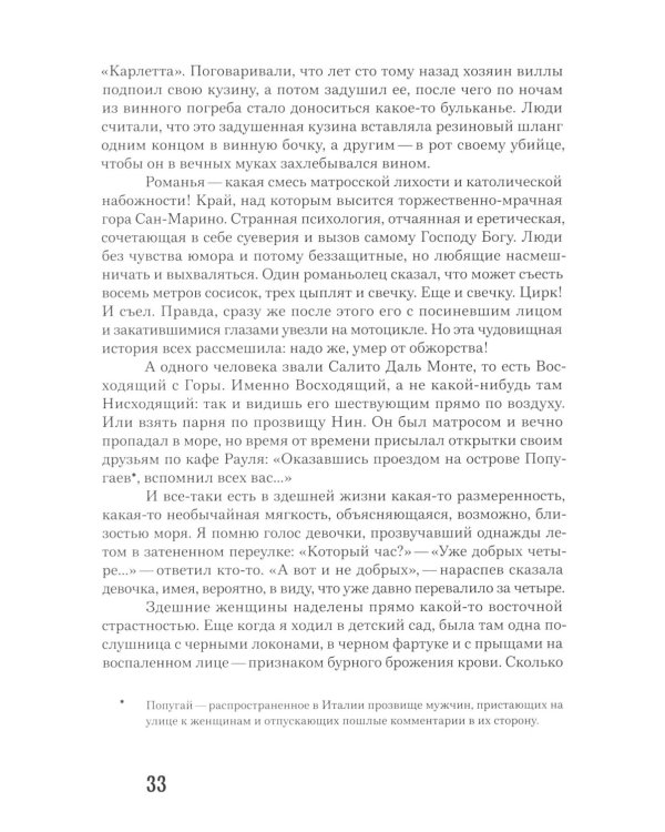 Делать фильм