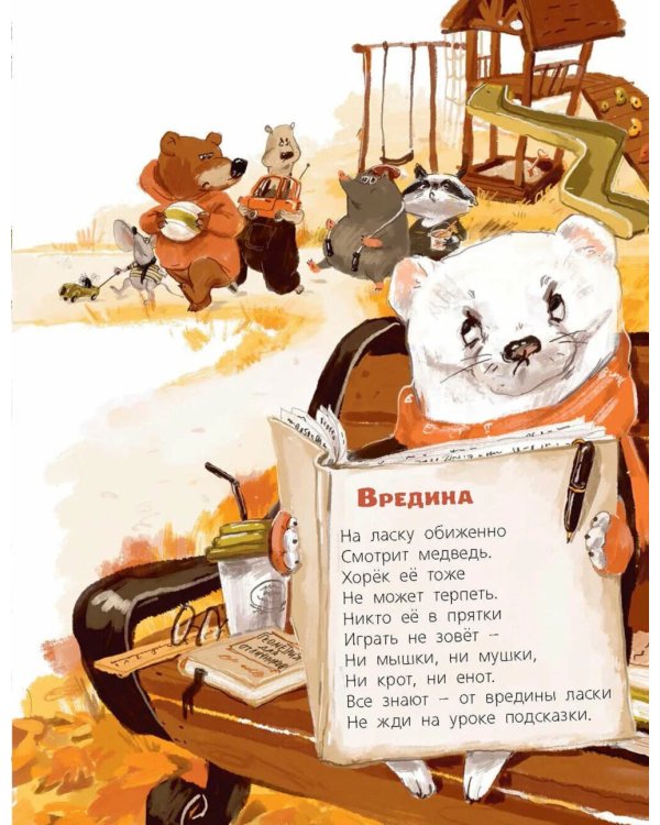 В лес пришел учебный год!