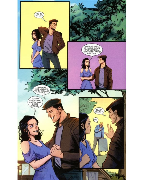 Майор Игорь Гром. Кн. 5. Отпуск: книга комиксов