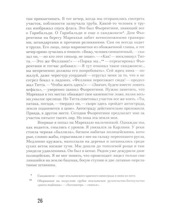 Делать фильм