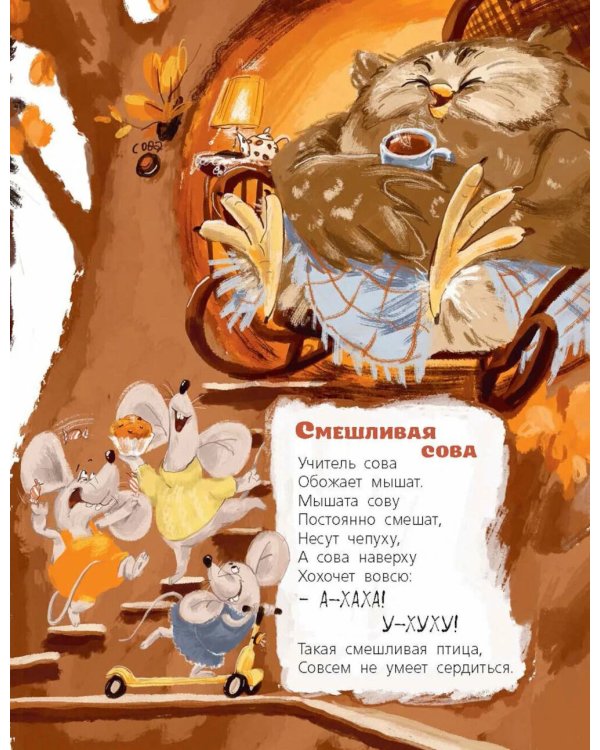 В лес пришел учебный год!