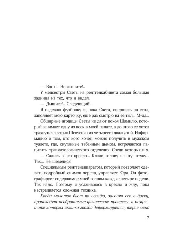 Любовь стратегического назначения
