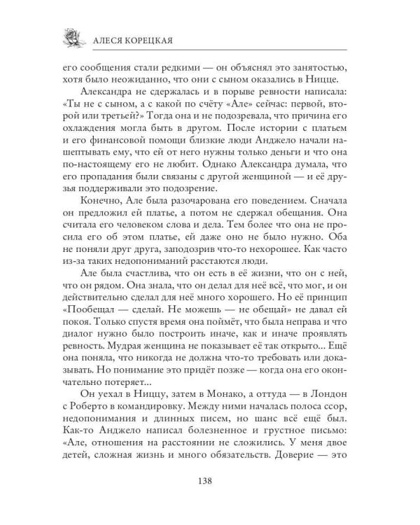 Сердце в какао