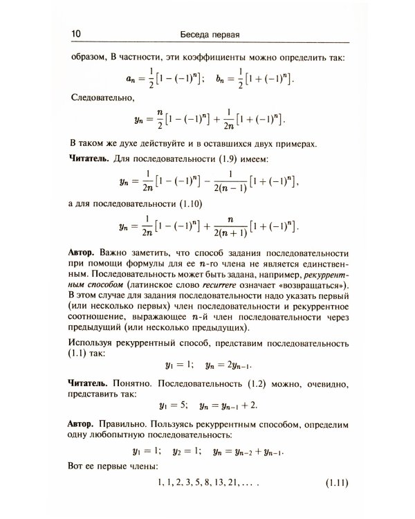 Азбука математического анализа: Беседы об основных понятиях