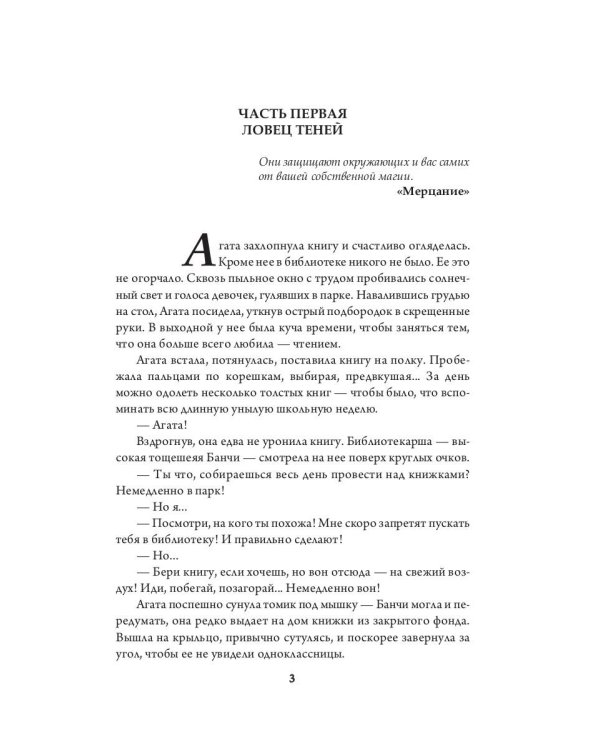 Прогулки по крышам