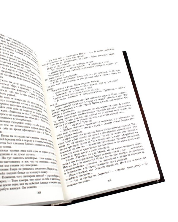 Пропавший легион. Мечи легиона: романы (комплект из 2-х книг)