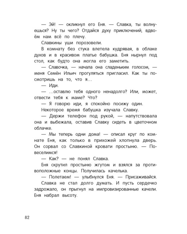 Призрачная почта